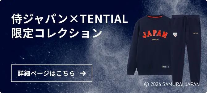すべての活躍は、コンディショニングから。
