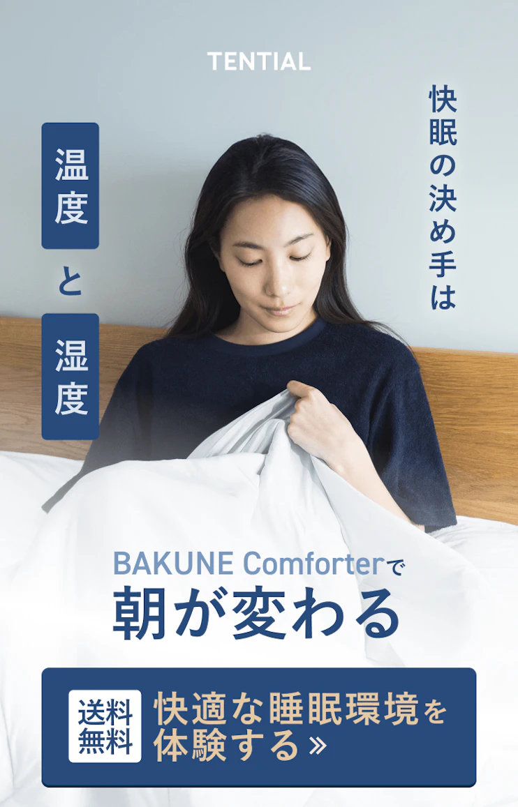 BAKUNE Comforter Cool | 夏用肌掛け布団 | TENTIAL公式オンラインストア BAKUNE Comforter Cool | 夏用肌掛け布団 | TENTIAL公式オンラインストア
