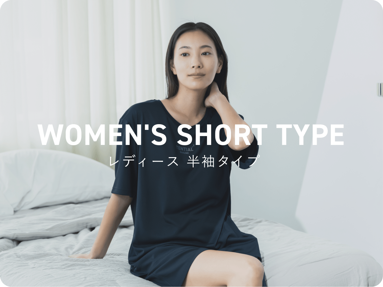 レディース 半袖タイプ