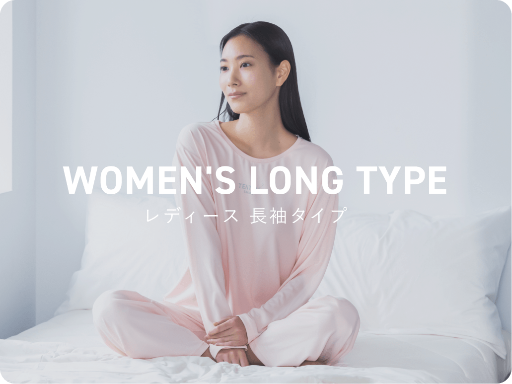 レディース 長袖タイプ