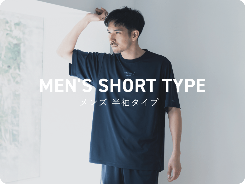 メンズ 半袖タイプ