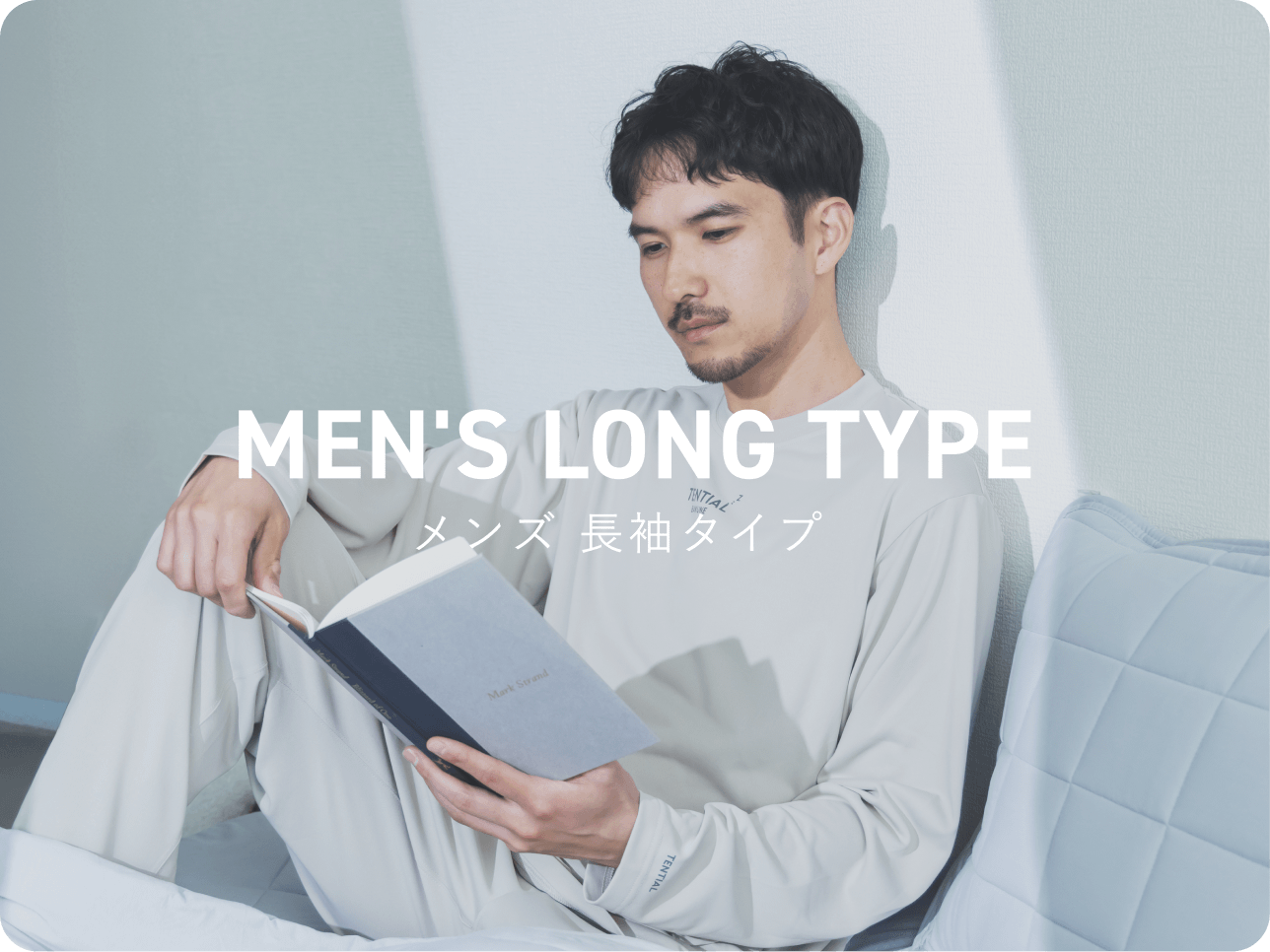 メンズ 長袖タイプ