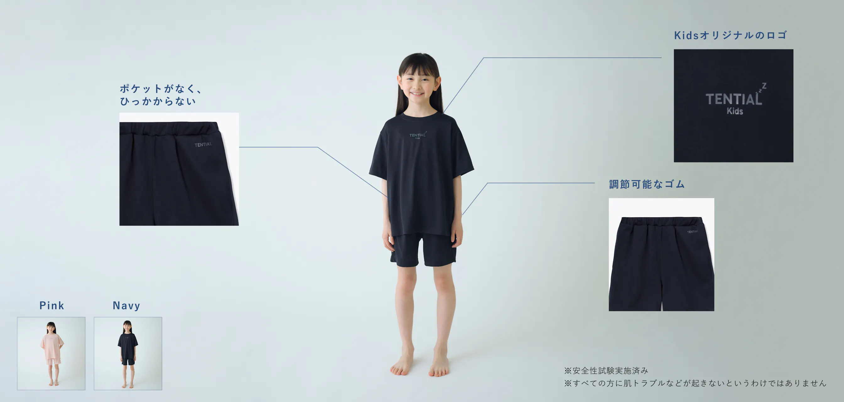 TENTIAL KIDS design features