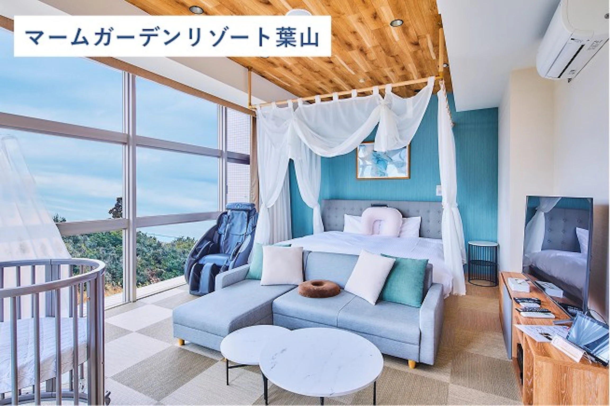 マームガーデンリゾート葉山