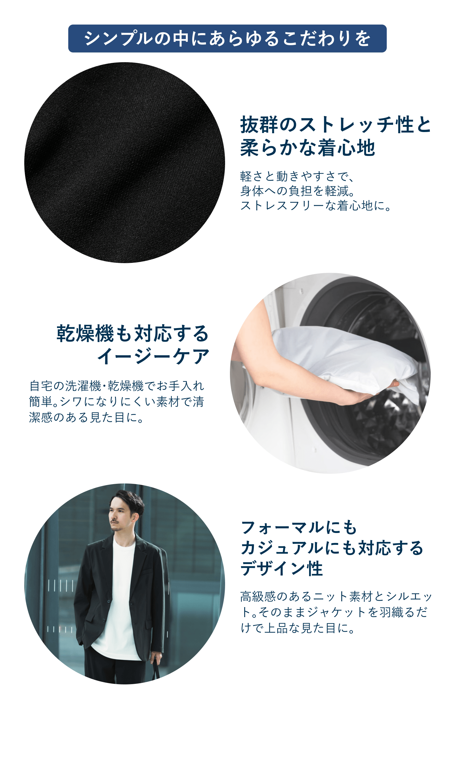 シンプルの中にあらゆるこだわりを