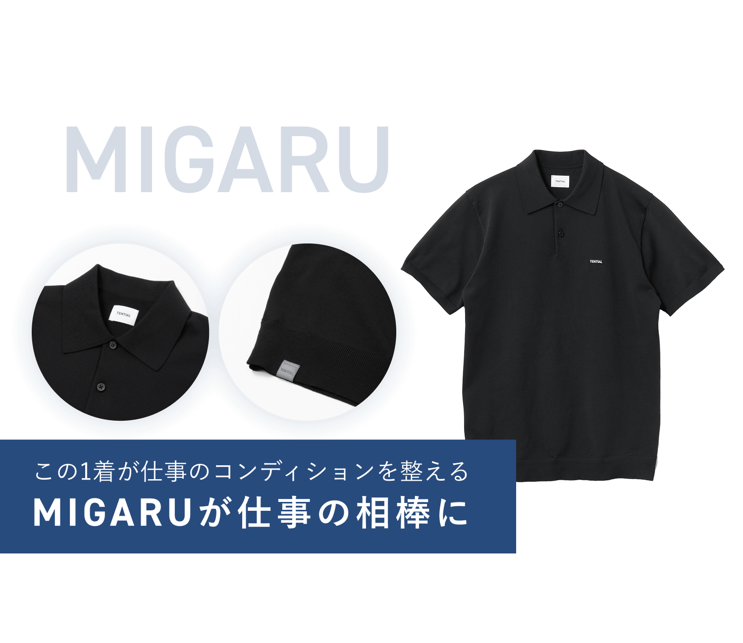 MIGARU