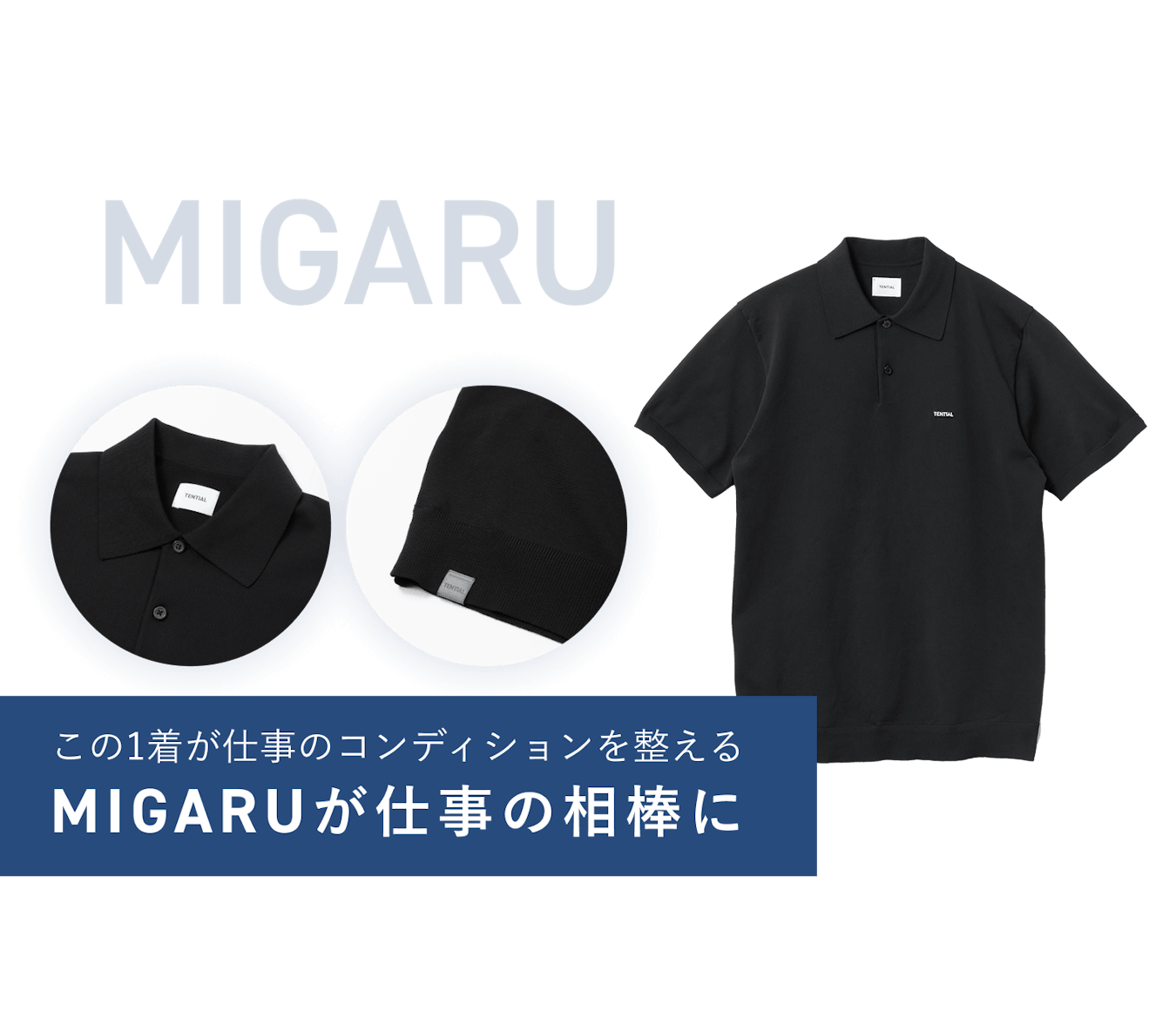 MIGARU