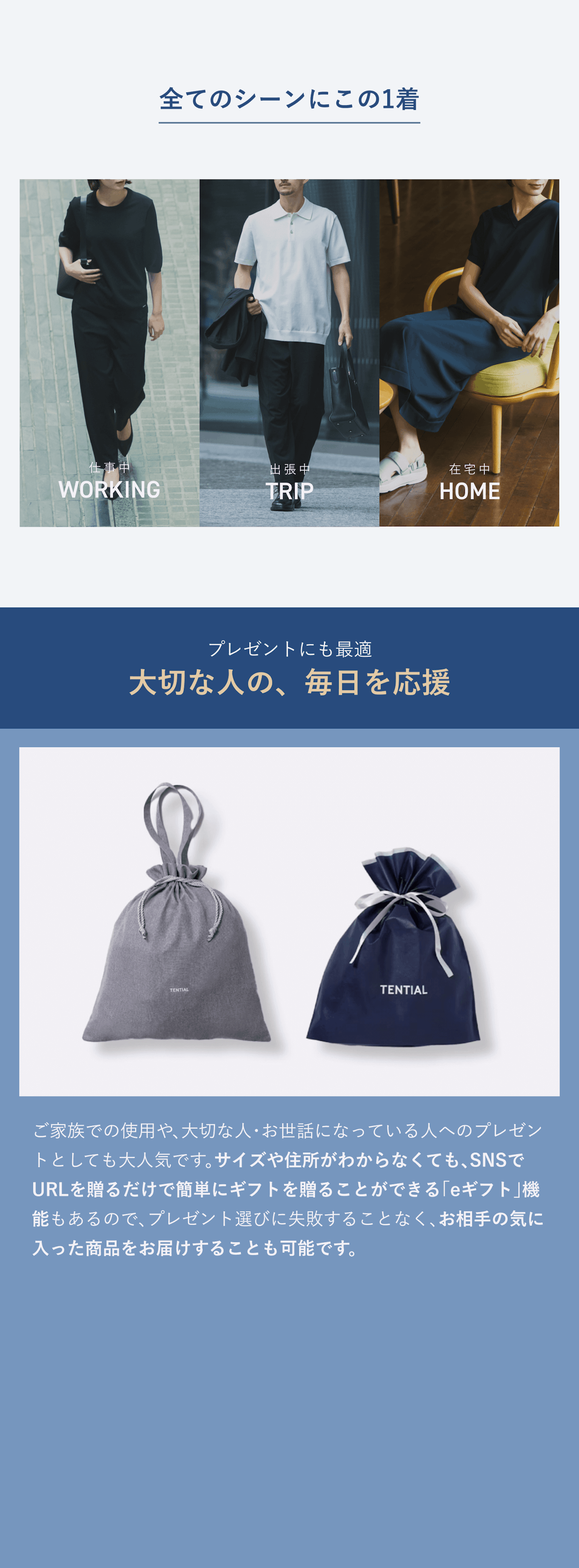 大切な人の、毎日を応援