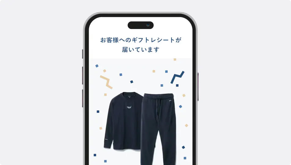 ギフトレシート