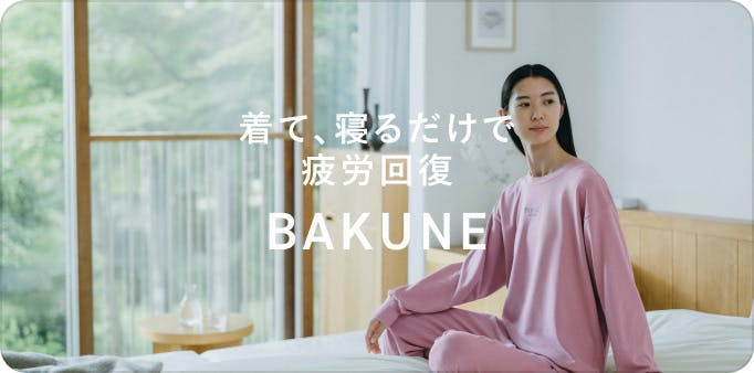 BAKUNE