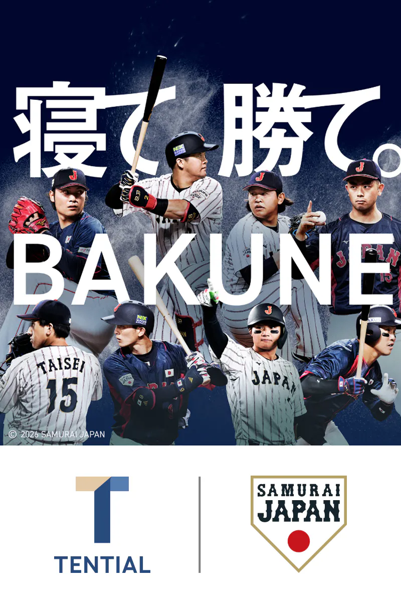 寝て、勝て。BAKUNE | 侍ジャパン×TENTIAL 限定コレクション