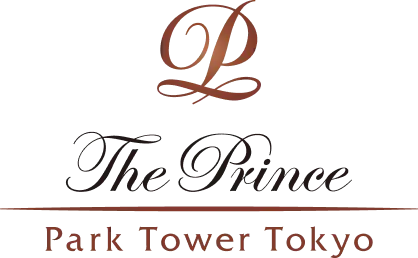 ザ・プリンス パークタワー東京