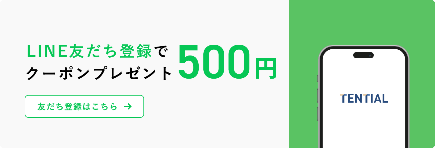 LINEで友だち登録
