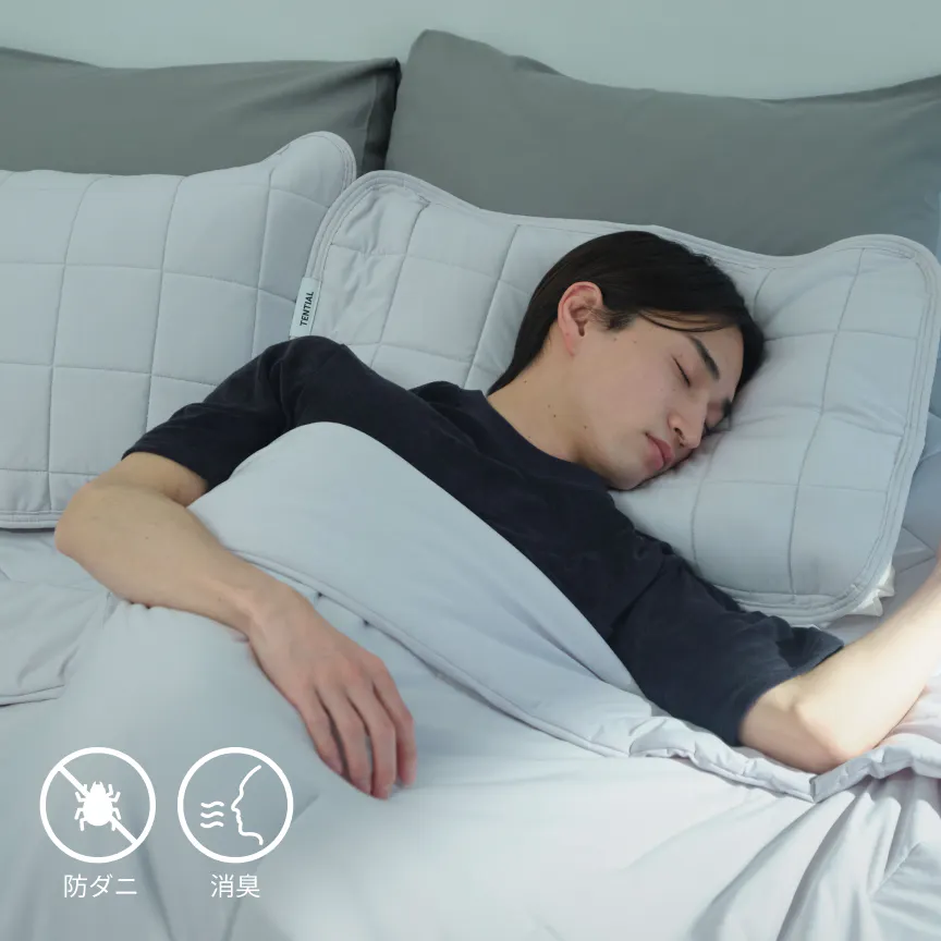 消臭防ダニ機能