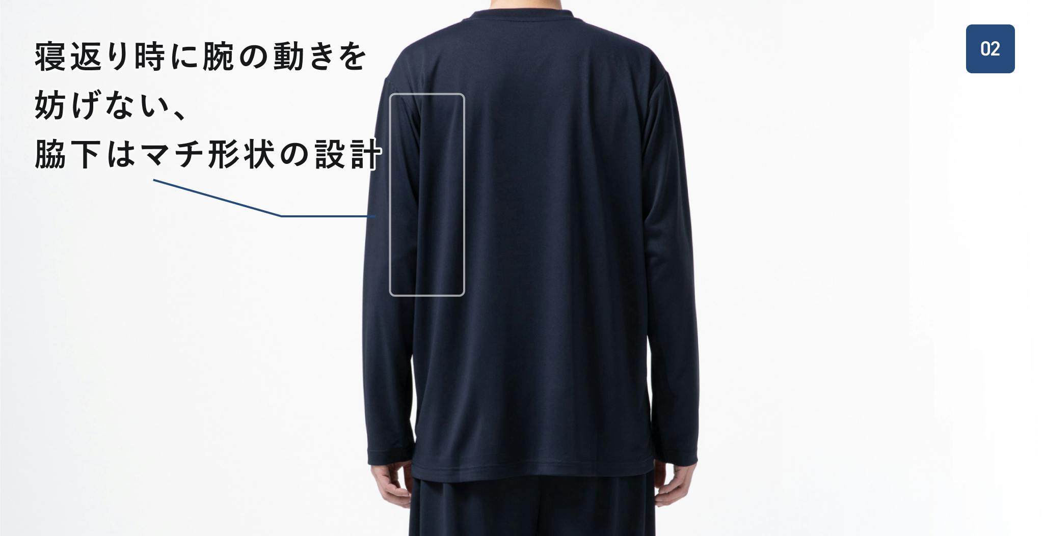 寝返り特化の形状