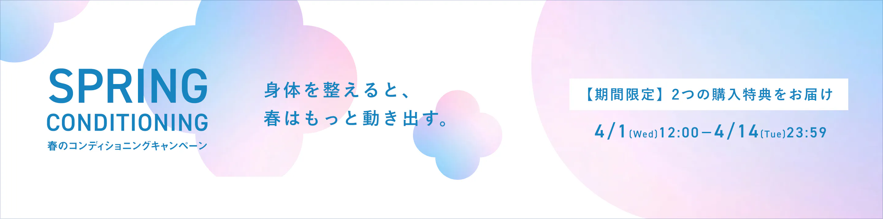 spring conditioning 2026