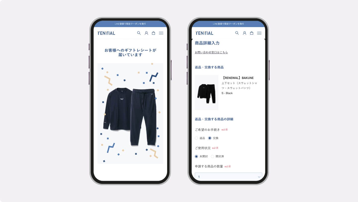 ギフトレシート