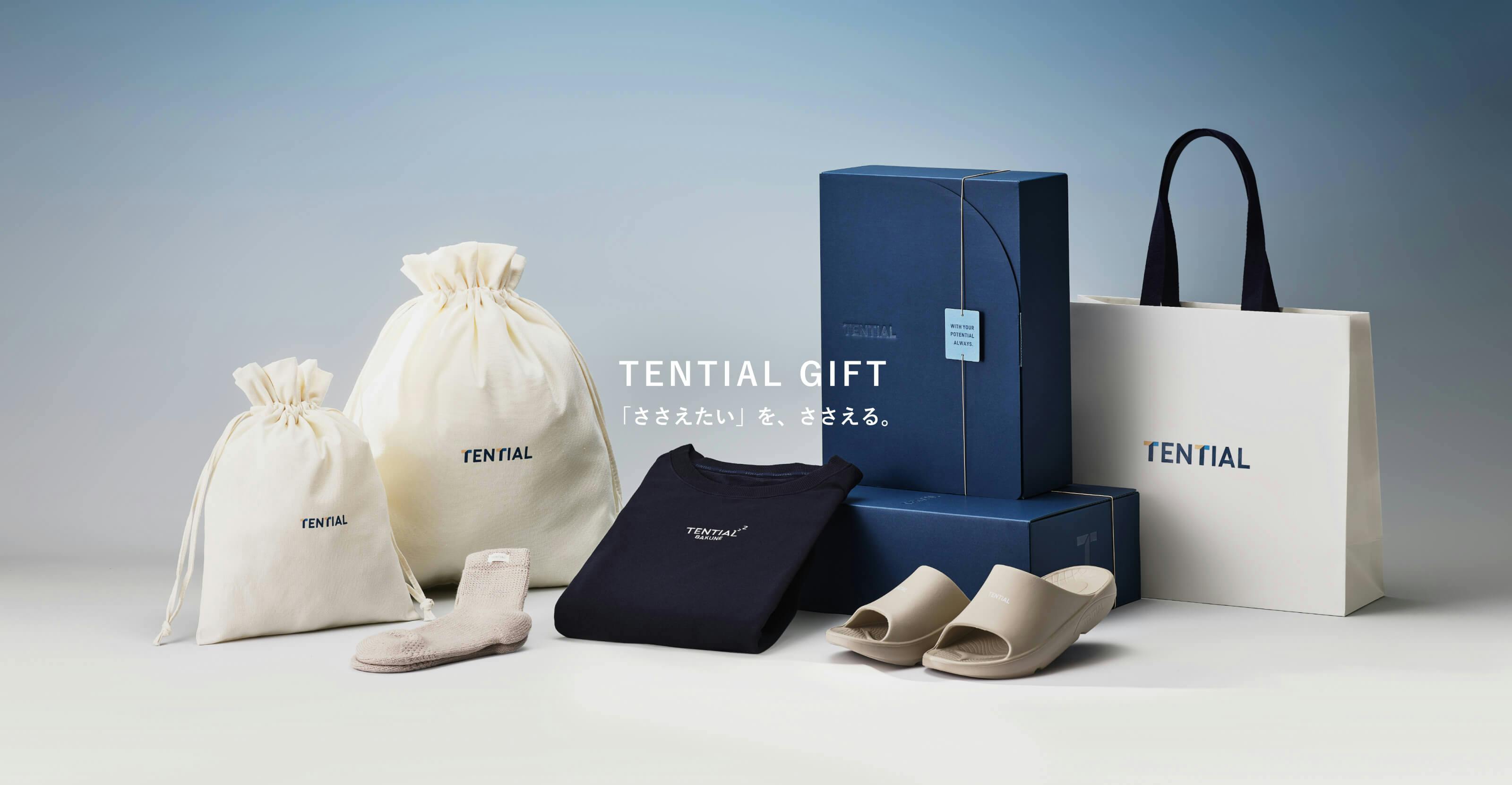 TENTIAL GIFT  「ささえたい」を、ささえる。