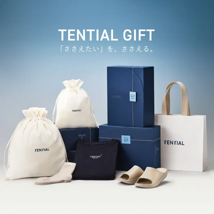リラクゼーショングッズ TENTIAL TENTIAL ギフト｜リカバリーウェアで健康を贈ろう | TENTIAL公式