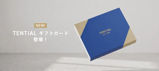 TENTIAL ギフトカード 登場！