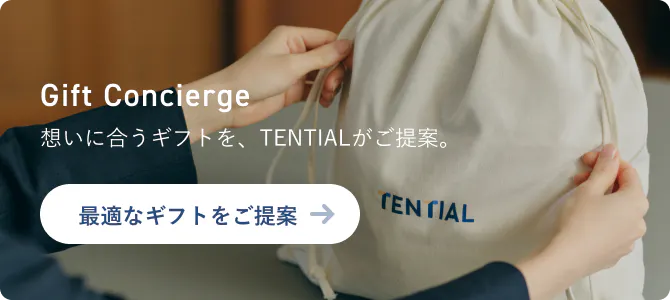 ギフトコンシェルジュはこちら