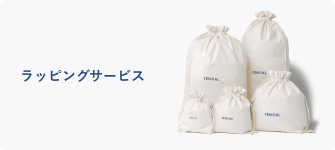 TENTIAL ギフト｜リカバリーウェアで健康を贈ろう | TENTIAL