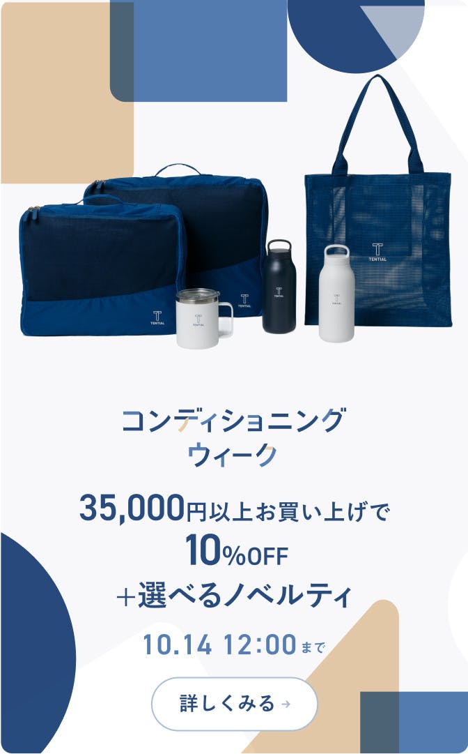 テンシャル　リラックスワンピース テンシャル リラックスワンピース